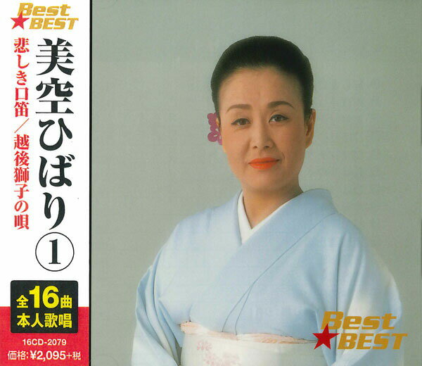 楽天市場】美空ひばり ひばり千夜一夜（CD・DVD）の通販