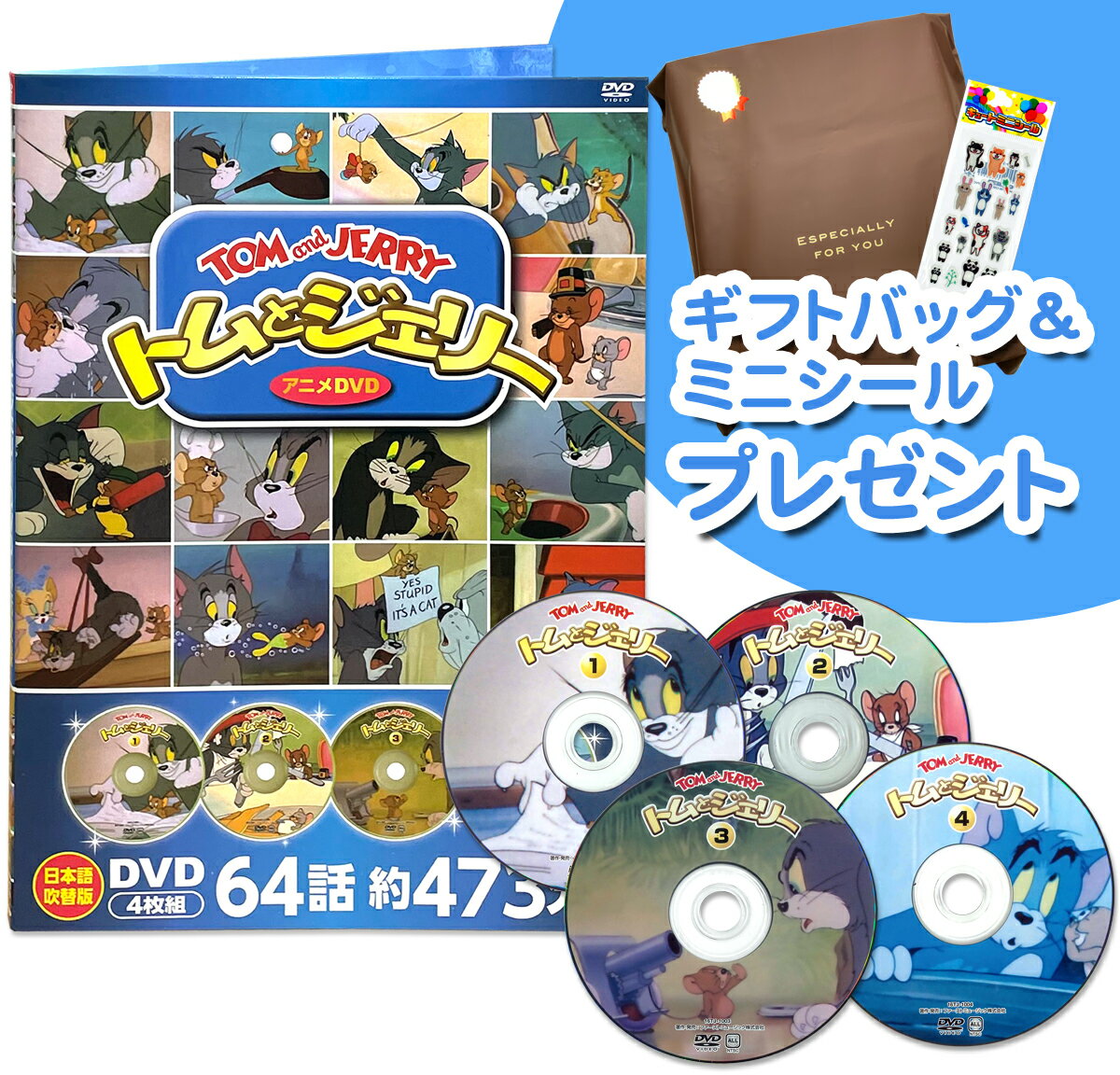 新品 トムとジェリー DVDセット 4枚組 64話収録 / 8DVD-1000