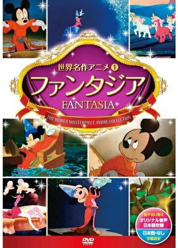 【おまけCL付】新品 ファンタジア / (1DVD) DSD-101