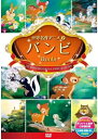 【おまけCL付】新品 バンビ / (1DVD) DSD-102