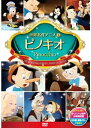 新品 ピノキオ / (1DVD) DSD-106