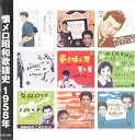 商品説明 収録曲 収録内容 1　嵐を呼ぶ男／石原裕次郎※ 2　監獄ロック／小坂一也とワゴン・マスターズ※ 3　夕焼とんび／三橋美智也※ 4　だから云ったじゃないの／松山恵子 5　銀座の蝶／大津美子※ 6　ダイアナ／平尾昌晃※ 7　明日は明日の風が吹く／石原裕次郎※ 8　羽田発7時50分／フランク永井※ 9　星は何んでも知っている／平尾昌晃とオールスターズ・ワゴン※ 10　別れの燈台／春日八郎※ 11　無法松の一生／村田英雄※ 12　おーい中村君／若原一郎※ 13　センチメンタルトーキョー／三橋美智也※ 14　俺は淋しいんだ／フランク永井※ 15　からたち日記／島倉千代子※ 16　ダイナマイトが百五十屯／小林旭※ 【本人歌唱・永久保存版】※歌詞ブック付 ※はモノラル録音です。 発売元：キングレコード株式会社 販売元：キープ株式会社 商品仕様 形式 CD 品番 KLCD-209 JAN 4906585605004 発売日 発売元 ※仕様・収録内容は告知なく変更になる場合がございます。 登録日 2024.03.28