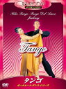 【おまけCL付】新品 タンゴ ダンス / (DVD) KVD-3602