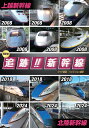 【おまけDVD付】新品 NEW 追跡!! 新幹線 上越・北陸 / (DVD) OTS-6002