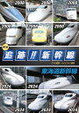 【おまけDVD付】新品 NEW 追跡!! 新幹線 東海道 / (DVD) OTS-6003