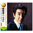 【おまけCL付】新品 鶴田浩二 ベスト CD2枚組 2MK-041 (CD) 鶴田浩二