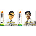 【おまけCL付】新品 鶴岡雅義 レキントギター 歌謡曲 演歌 抒情歌 / (4枚組CD) WCD-716-717