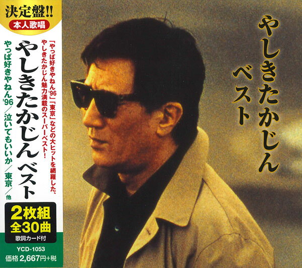 楽天市場】やしきたかじん（CD・DVD）の通販