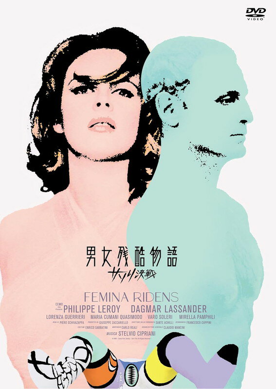 【おまけCL付】新品 男女残酷物語/サソリ決戦 / 監督:ピエロ・スキバザッパ(DVD) KIBF2972