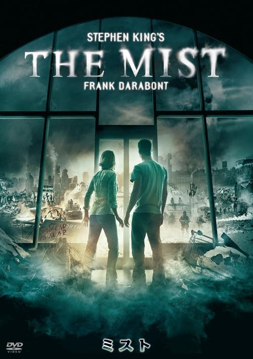 商品説明 原作スティーヴン・キング×監督フランク・ダラボン 全米公開時に大きな話題を呼んだ、映画史上かつてない震撼のラスト! 不気味な霧の中に潜む、正体不明の“何か”が襲ってくる— [INTRODUCTION/STORY] 「ショーシャンクの空に」「グリーンマイル」のフランク・ダラボン監督が、映像化不可能と言われていたスティーヴン・キングの傑作中篇「霧」を見事に映画化。 謎の生物に追いつめられる人々が極限のパニック状態に陥っていく姿を描いた衝撃作。 激しい風雨と共に雷鳴が轟き、嵐が過ぎ去ったのどかな田舎町を突然襲った不気味な正体不明の“霧”。街は次第に深い霧が立ち込め、 住民たちは身動きが取れないまま、スーパーマーケットに取り残されてしまう人々。 その中にいたデイヴィッドと息子ビリーは帰宅を試しみるが、外に出ようとする者は皆、霧の中にいる“何か”に次々と襲われていく…。 全米公開時に大きな話題を呼び、賛否両論を巻き起こした驚愕の結末とは——? [CAST] トーマス・ジェーン、マーシャ・ゲイ・ハーデン、ローリー・ホールデン、アンドレ・ブラウアー、ネイサン・ギャンブル [STAFF] 監督・脚本・製作:フランク・ダラボン 原作:スティーヴン・キング 撮影:ローン・シュミット (c)2007 THE WEINSTEIN COMPANY, LLC. All Rights Reserved 商品仕様 原題：The Mist 製作年：2007年 製作国：アメリカ 日本公開：2008年5月10日 収録時間：本編126分＋映像特典 仕様：16:9LB（ビスタサイズ）　片面2層 音声：1 英語　（ドルビーデジタル/5.1ch） 　　：2 日本語　（ドルビーデジタル/5.1ch） 字幕：日本語(各音声対応) 映像特典：●スティーヴン・キング×フランク・ダラボン監督 2ショットインタビュー●メイキング映像●オリジナル予告編他　※予定 ※商品仕様など変更となる場合がございます。予めご了承下さい。 形式 DVD 品番 KIBF2484 JAN 4988003890636 発売日 2024.08.07 発売元 キングレコード ※仕様・収録内容は告知なく変更になる場合がございます。 登録日 2024.06.24＜ 注 意 事 項 ＞ ◆おまけカレンダーに関する問合せ、クレーム等は一切受付けておりません。 絵柄はランダムとなります。絵柄の指定は出来かねます。 予めご了承ください。