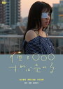 【おまけCL付】新品 俺と〇〇〇すれば売れる DVD / (1DVD) KIBF2490