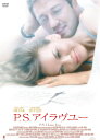 【おまけCL付】新品 P.S.アイラヴユー DVD / (1DVD) KIBF2492