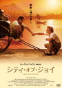 【おまけCL付】新品 シティ・オブ・ジョイ 4Kデジタルリマスター版 / パトリック・スウェイジ,オーム・プリー(DVD) KIBF2953