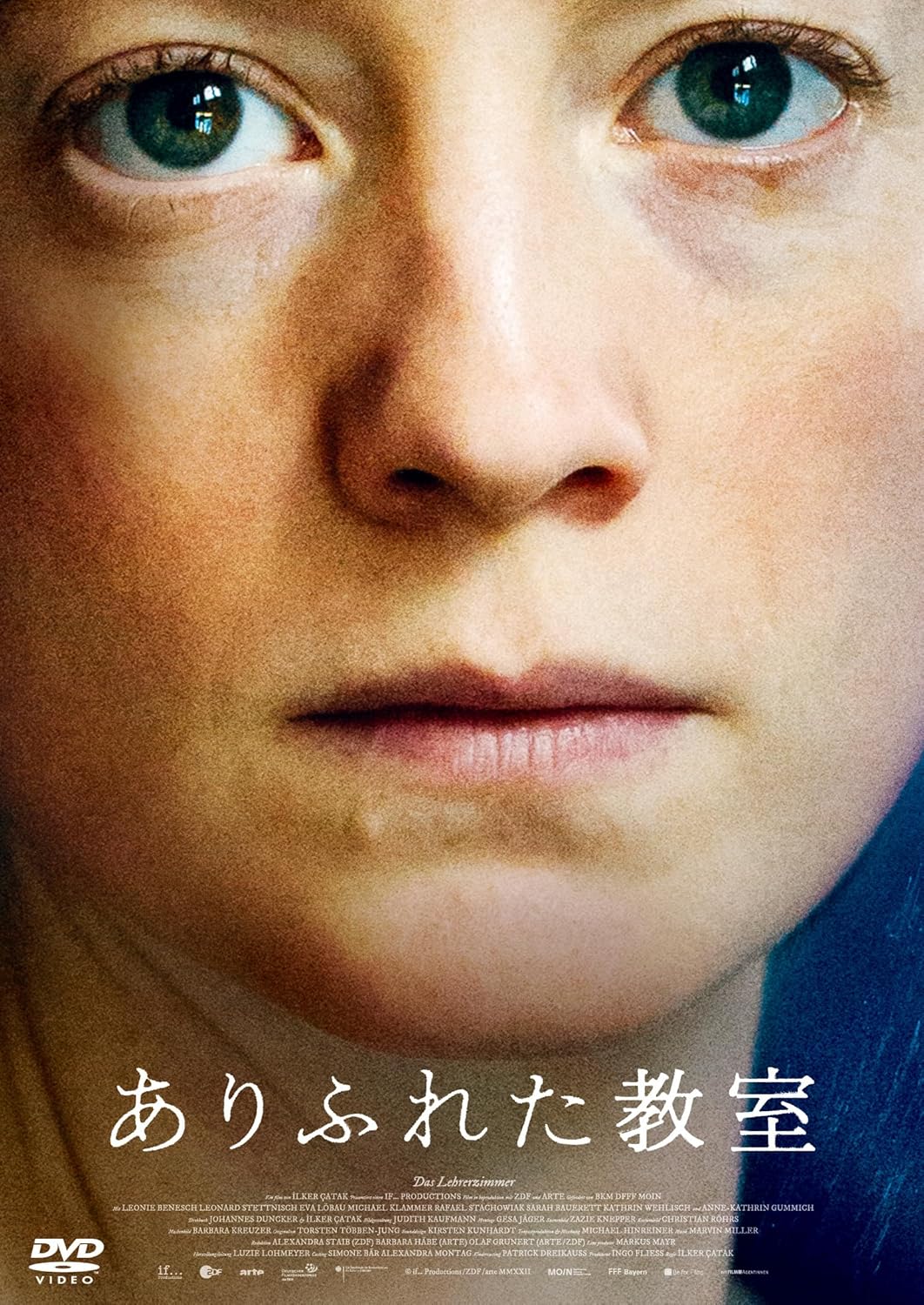 商品説明 2024年度アカデミー賞国際長編映画賞ノミネート。すべてのはじまりは、生徒を守るためだった—。社会の縮図である学校の＜不都合な真実＞を抉り出す脅威の問題作！ 監督:イルケル・チャタク 出演:レオニー・ベネシュ、レオナルト・シュテットニッシュ、エーファ・レーバウ 商品仕様 本編尺:99 オリジナル音声:ドイツ 映像特典:あり 吹替え:- 製作年:2022 製作国:ドイツ 形式 DVD 品番 KIBF3227 JAN 4988003893620 発売日 2025.08.06 発売元 キングレコード ※仕様・収録内容は告知なく変更になる場合がございます。 登録日 2025.06.24＜ 注 意 事 項 ＞ ◆おまけカレンダーに関する問合せ、クレーム等は一切受付けておりません。 絵柄はランダムとなります。絵柄の指定は出来かねます。 予めご了承ください。