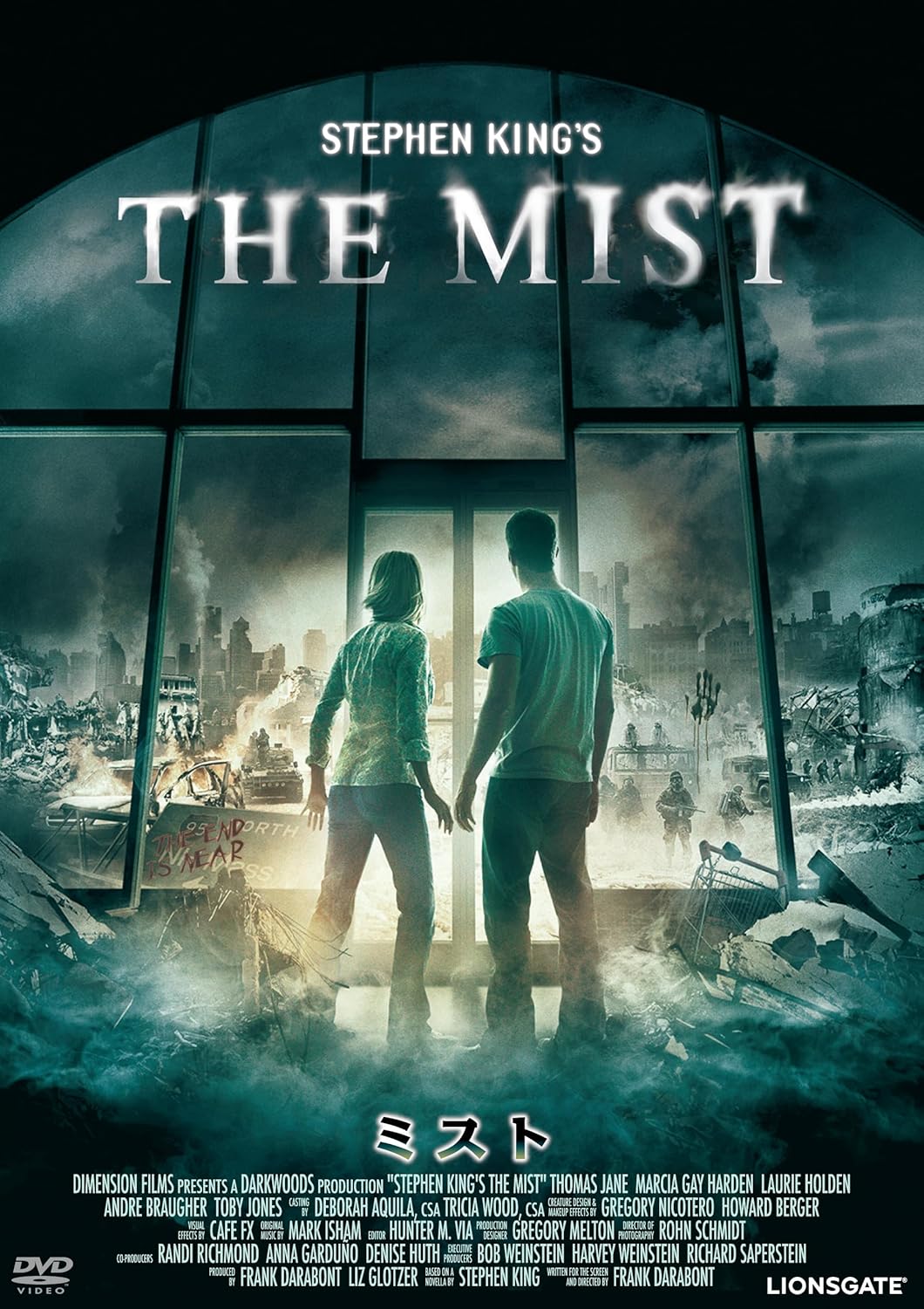 【おまけCL付】新品 ミスト / (DVD) KIBF3241