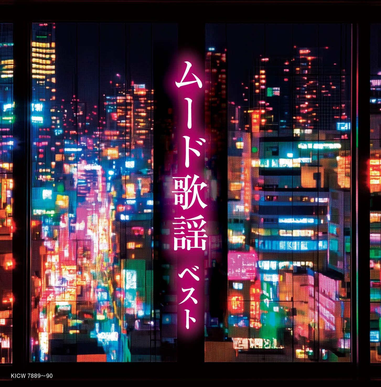 商品説明 収録曲 ディスク： 1 1.よせばいいのに 2.わたし祈ってます 3.星降る街角 4.献身 5.意気地なし 6.抱擁 7.足手まとい 8.氷雨 9.愛のふれあい 10.愛・ケセラセラ 11.悲しいけれど 12.そして、神戸 13.思案橋ブルース 14.ウナ・セラ・ディ東京 15.宗右衛門町ブルース 16.長崎は今日も雨だった ディスク： 2 1.東京しのび逢い 2.君は心の妻だから 3.くちなしの花 4.そんな夕子にほれました 5.コモエスタ赤坂 6.想いで迷子 7.うそ 8.愛して愛して愛しちゃったのよ 9.恋の町札幌 10.まわり道 11.グッド・バイ・マイ・ラブ 12.小樽運河に恋が降る 13.心凍らせて 14.つぐない 15.時の流れに身をまかせ 16.愛にゆれて…PARTII 商品仕様 形式 2CD 品番 KICW-7889 JAN 4988003668082 発売日 2026.05.13 発売元 キングレコード ※仕様・収録内容は告知なく変更になる場合がございます。 登録日 2026.05.14＜ 注 意 事 項 ＞ ◆おまけカレンダーに関する問合せ、クレーム等は一切受付けておりません。 絵柄はランダムとなります。絵柄の指定は出来かねます。 予めご了承ください。