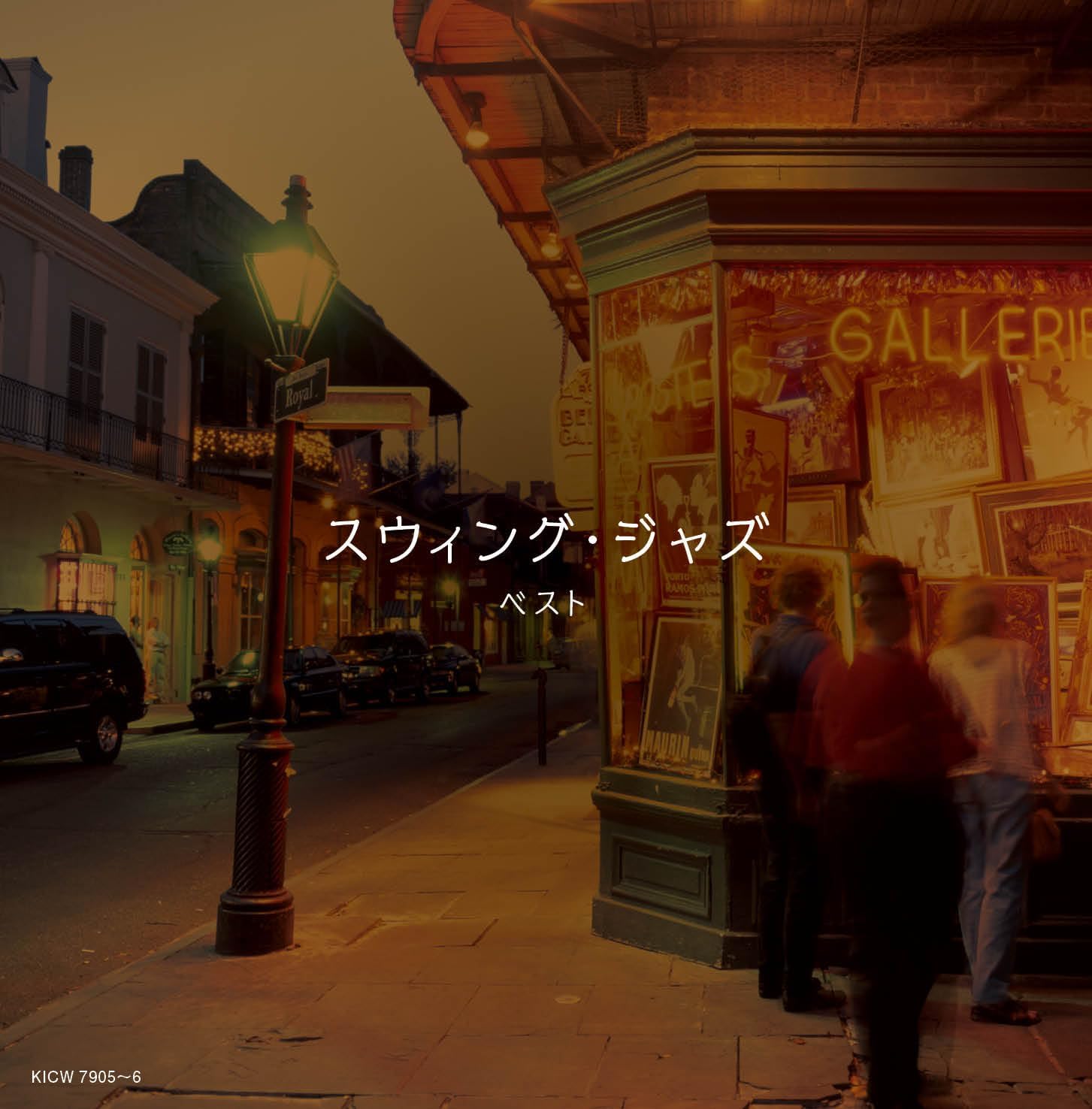 商品説明 収録曲 ディスク： 1 1.A列車で行こう 2.キャラバン 3.サテン・ドール 4.昔は良かったね 5.ムード・インディゴ 6.イン・ア・センチメンタル・ムード 7.モーニン 8.サマータイム 9.マイ・ファニー・バレンタイン 10.枯葉 ディスク： 2 1.イン・ザ・ムード 2.真珠の首飾り 3.茶色の小瓶 4.ムーンライト・セレナーデ 5.レッツ・ダンス 6.シング・シング・シング 7.チュニジアの夜 8.オパス・ワン 9.シャレード 10.007/ゴールドフィンガー 11.ド・レ・ミの歌 12.フライ・ミー・トゥー・ザ・ムーン インスト 商品仕様 形式 2CD 品番 KICW-7905 JAN 4988003668167 発売日 2026.05.13 発売元 キングレコード ※仕様・収録内容は告知なく変更になる場合がございます。 登録日 2026.05.27＜ 注 意 事 項 ＞ ◆おまけカレンダーに関する問合せ、クレーム等は一切受付けておりません。 絵柄はランダムとなります。絵柄の指定は出来かねます。 予めご了承ください。
