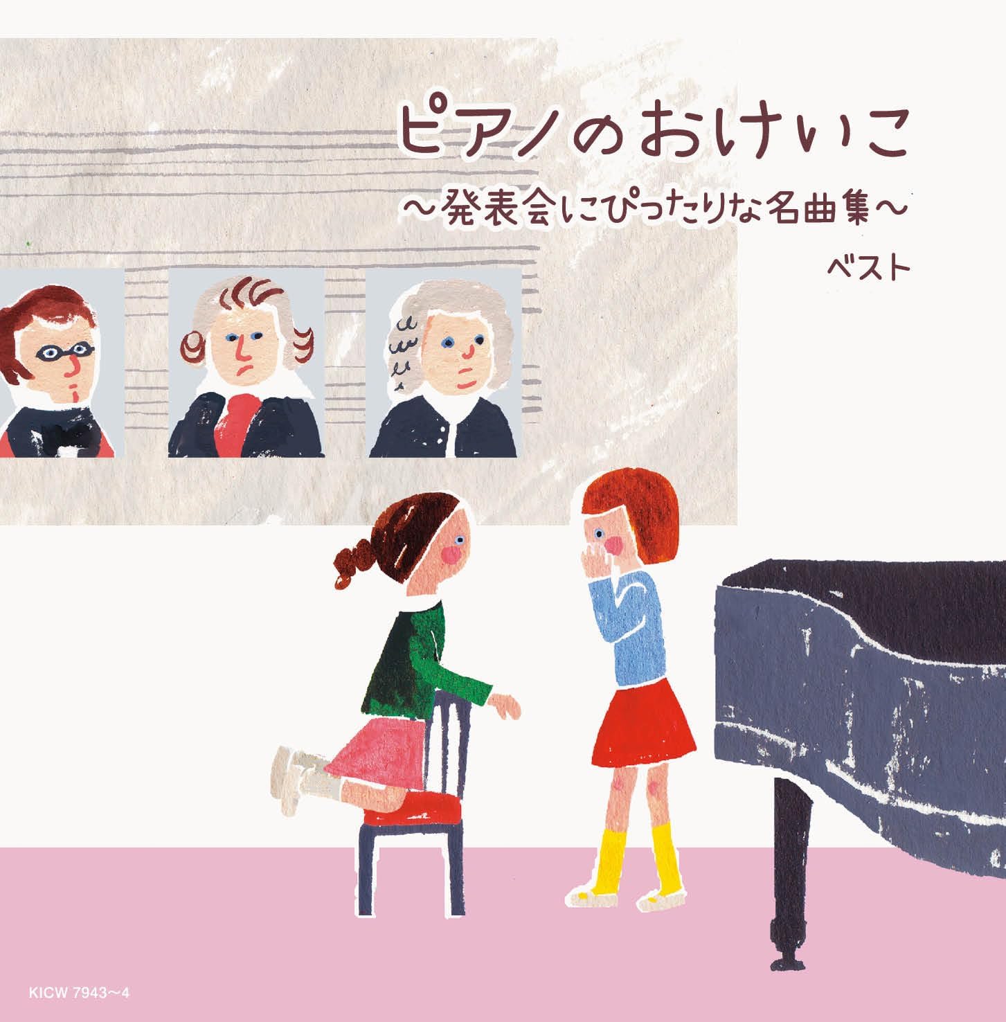 商品説明 収録曲 ディスク： 1 1.エリーゼのために 2.人形の夢と目覚め 3.メヌエット ト長調 4.春の歌 5.マズルカ 嬰へ短調 作品59-3 6.へ調のメロディー 7.ロンド ニ長調 K.485 8.トルコ行進曲 9.楽興の時 第3番 10.楽しき農夫 11.主よ人の望みの喜びよ 12.ワルツ 変イ長調 作品39-15 13.舟歌「四季」より 14.トロイメライ 15.ユモレスク 16.前奏曲 ハ長調 「平均律クラヴィア曲集 第1巻」より 17.メヌエット 18.調子のよいかじ屋 19.ゴリウォーグのケークウォーク 20.乙女の祈り ディスク： 2 1.ピアノ・ソナタ 第8番「悲愴」第2楽章 2.ピアノ・ソナタ 第14番「月光」第1楽章 3.ピアノ・ソナタ 第23番「熱情」第2楽章 4.2台のピアノのためのソナタ ニ長調 K.448 第1楽章 5.妖精の園「マ・メール・ロワ」より 6.子守歌「ドリー」より 7.亜麻色の髪の乙女 8.月の光 9.亡き王女のためのパヴァーヌ 10.愛の夢 第3番 11.ノクターン 第2番 作品9-2 12.小犬のワルツ 13.革命のエチュード 14.幻想即興曲 15.バラード 第1番 商品仕様 形式 2CD 品番 KICW-7943 JAN 4988003668358 発売日 2026.05.13 発売元 キングレコード ※仕様・収録内容は告知なく変更になる場合がございます。 登録日 2026.05.28＜ 注 意 事 項 ＞ ◆おまけカレンダーに関する問合せ、クレーム等は一切受付けておりません。 絵柄はランダムとなります。絵柄の指定は出来かねます。 予めご了承ください。
