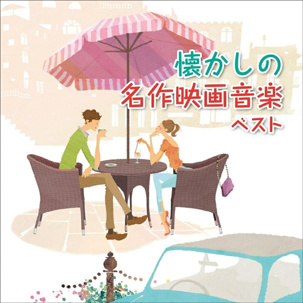 商品説明 収録曲 【DISC1 CDアルバム】 1.80日間世界一周 序曲 2.ティファニーで朝食を「ムーン・リヴァ—」 3.風と共に去りぬ タラのテーマ 4.カサブランカ 組曲 5.エデンの東 6.羅生門(1950) より 真砂の証言の場面のボレロ 7.映画「ゴジラ」(1954)全曲 メインタイトル 8.七人の侍(1954) より 侍のテーマ 9.荒野の七人 10.栄光への脱出 テーマ 11.パリは燃えているか 12.ナバロンの要塞(組曲〜ナバロンの伝説) 13.サイコ プレリュード 14.レベッカ プレリュード 15.パットン大戦車軍団 間奏曲 16.大脱走 メイン・タイトル 商品仕様 形式 CD 品番 KICW7292 JAN 4988003644444 発売日 2025.05.14 発売元 キングレコード ※仕様・収録内容は告知なく変更になる場合がございます。 登録日 2025.05.09＜ 注 意 事 項 ＞ ◆おまけカレンダーに関する問合せ、クレーム等は一切受付けておりません。 絵柄はランダムとなります。絵柄の指定は出来かねます。 予めご了承ください。