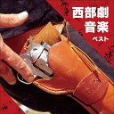 【おまけCL付】2025.05.14発売 西部劇音楽 キング・ベスト・セレクト・ライブラリー2025 / (CD) KICW7295