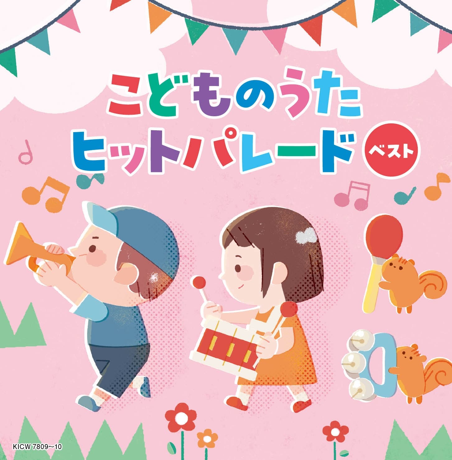 【おまけCL付】2026.05.13発売 こどものうたヒットパレード キング・スーパー・ツイン・シリーズ 2026 / (CD) KICW7809