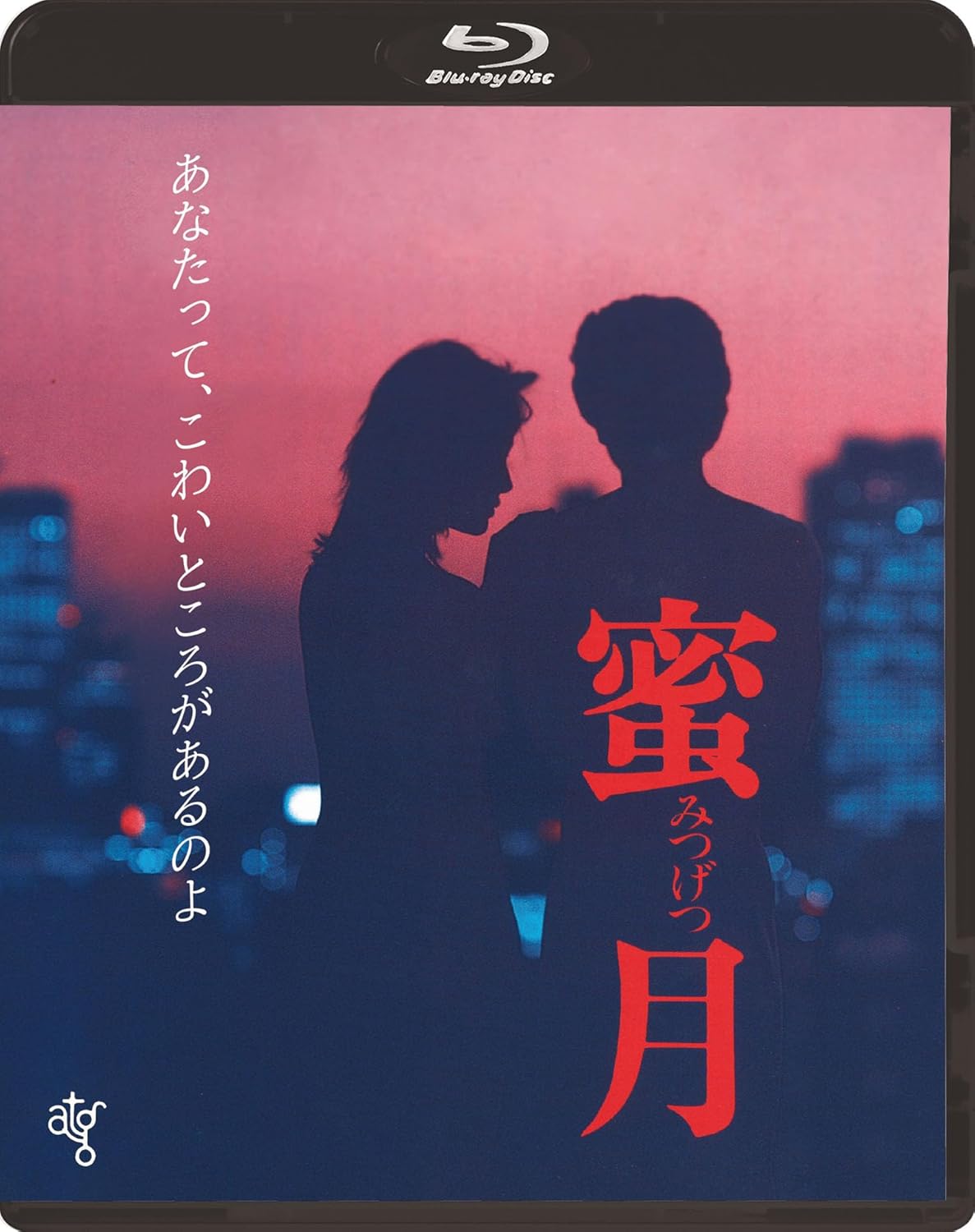 人類片 - 【おまけCL付】2026.07.15発売 蜜月 / (Blu-ray) KIXF-2137