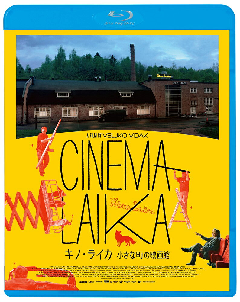 【おまけCL付】新品 キノ・ライカ 小さな町の映画館 / (Blu-ray) KIXF-2151