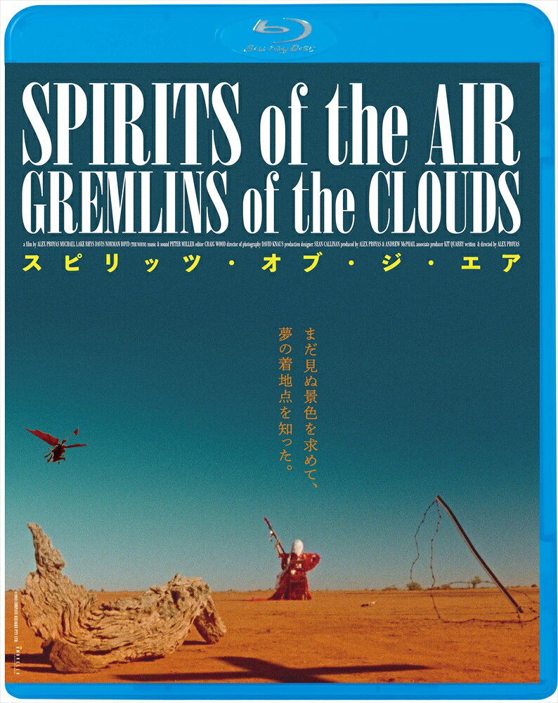 【おまけCL付】新品 スピリッツ・オブ・ジ・エア / (Blu-ray) KIXF-2167