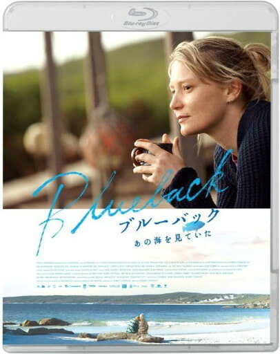 【おまけCL付】新品 ブルーバック あの海を見ていた / (1Blu-ray) KIXF1803 【おまけCL付】新品 ブルーバック あの海を見ていた / (1Blu-ray) KIXF1803