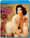 【おまけCL付】新品 プライベイトレッスン<4Kリマスター版> / シルヴィア・クリステル,エリック・ブラウン(Blu-ray) KIXF1883