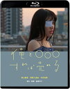 【おまけCL付】新品 俺と〇〇〇すれば売れる Blu-ray / (1Blu-ray) KIXF1918