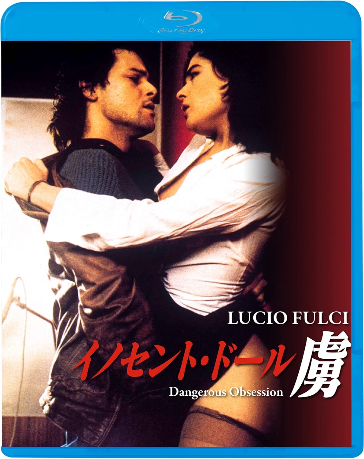 【おまけCL付】新品 イノセント・ドール　虜 / (Blu-ray) KIXF1970