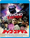 【おまけCL付】2025.08.06発売 サイコ・ゴアマン / (Blu-ray) KIXF1997