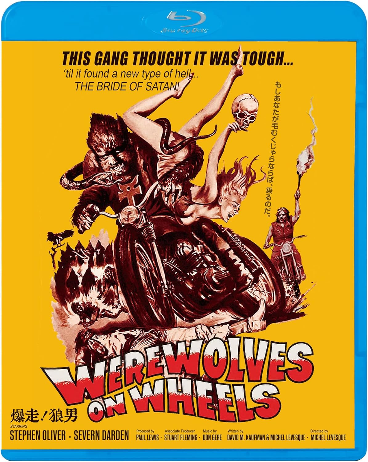 【おまけCL付】新品 爆走！狼男 / (Blu-ray) KIXF2037