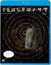 【おまけCL付】2025.08.06発売 不思議惑星キン・ザ・ザ(デジタル・リマスター版) / (Blu-ray) KIXF2053