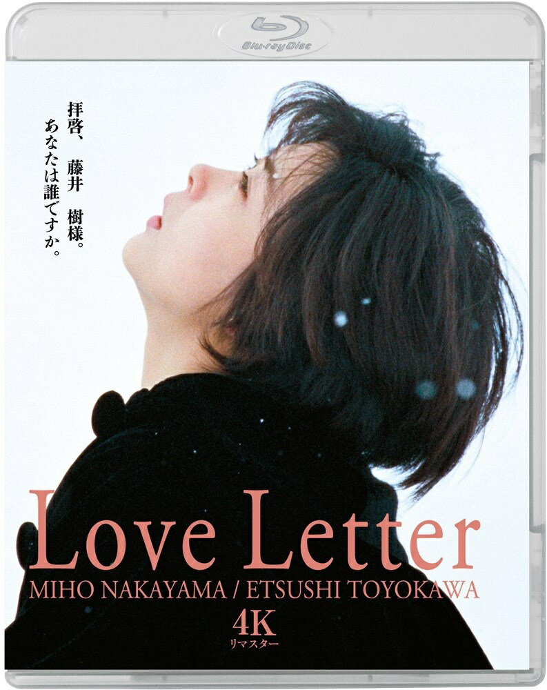 【おまけCL付】新品 Love Letter　4Kリマスター / (Blu-ray) KIXF2102
