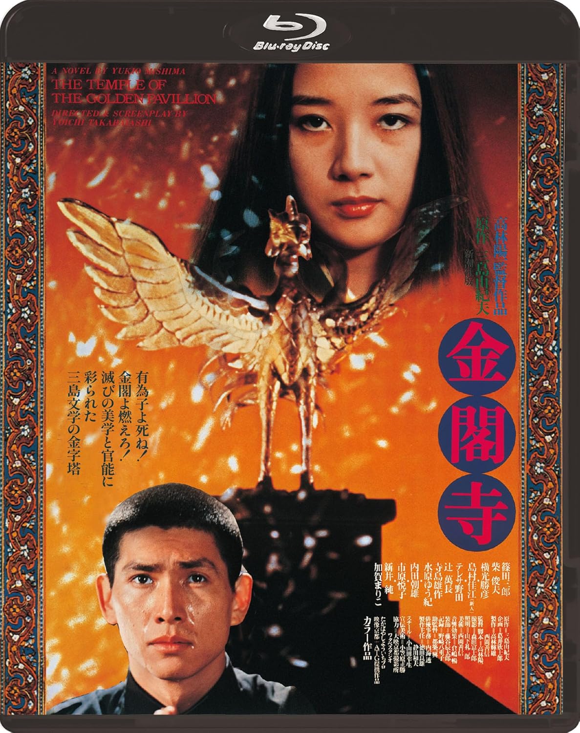 【おまけCL付】2026.03.18発売 金閣寺 / (Blu-ray) KIXF2124