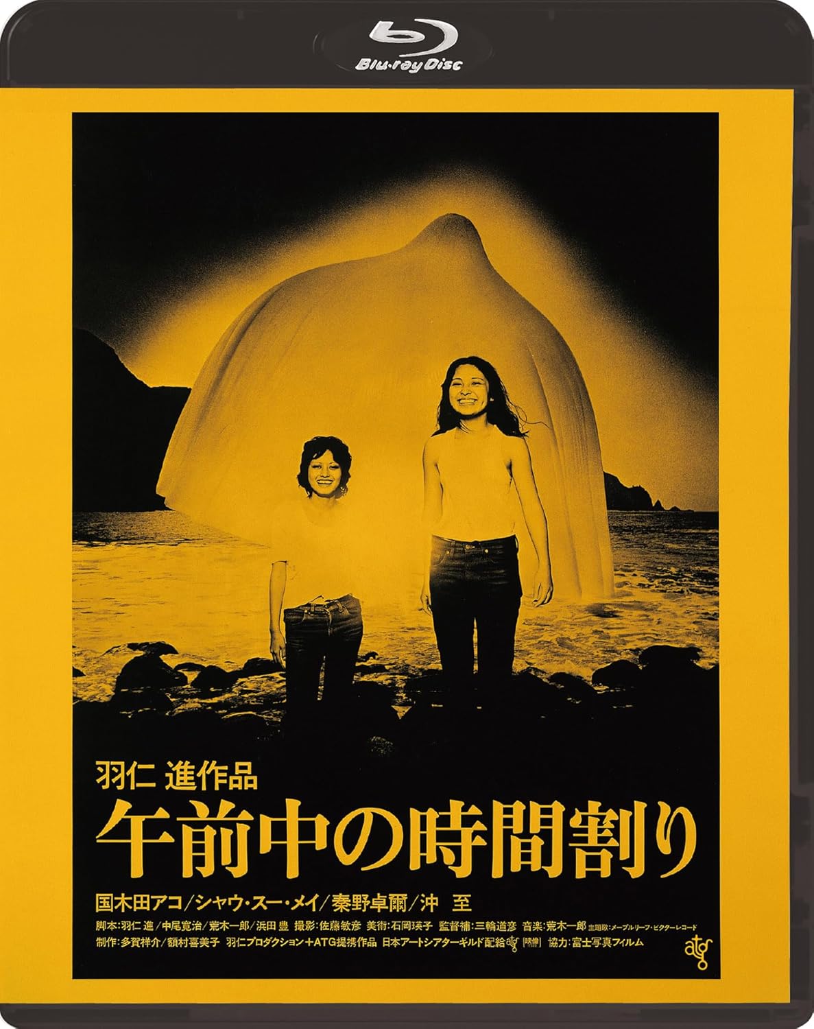 商品説明 17歳の少女が心で綴る！ナイーブな思春期の危険な美しいきらめき・・・ 『初恋地獄篇』の鬼才、羽仁進監督が放つ、珠宝の青春映画！！ 【あらすじ】 旅先で死んだ親友・草子の荷物を手に東京に戻った玲子。 クラスメイトの下村は玲子の瞳の奥に何かが秘められているのを直感する。 二人の間に何が起こったのか。草子はどうして死んだのか。二人が旅先で撮っていた8ミリフィルムをまわす下村の目に映ったものは・・・。 【かいせつ】 『妖精の詩』（日仏合作）に続いて、羽仁進監督がATGと提携して作り上げた本作は、従来のいわゆる＜映画作り＞といささか違う印象を与える作品である。 常に思春期の人間たちに注いできた羽仁進の深い愛は、名作『不良少年』や『初恋・地獄篇』の映像の世界に結晶した。 そして本作では、十七歳の二人の高校生に8mmカメラをあずけ、お互いに撮り合い、撮りたいものを撮るという、新しい映画制作の実験を試みている。 ちなみに主役のひとり、草子を演じた国木田アコは明治の文豪・国木田独歩の曾孫にあたる。 【CAST】 ●国木田アコ●シャウ・スーメイ●秦野卓爾●沖至●和田周●矢部正男●蜂尾和彦●野沢房良 【STAFF】 ●監督：羽仁進●製作：額村喜美子、多賀祥介●脚本：羽仁進、中尾寛治、荒木一郎、浜田豊●撮影：佐藤敏彦●美術：石岡瑛子●編集：羽仁進、南英子●音楽監修：荒木一郎 (C)1972 羽仁進/東宝 商品仕様 製作年度：1972年 製作国：日本 収録時間：本編約100分 仕様：カラー　1080p Hi-Def　BD25G 音声：(1)本編日本語　DTS-HD Master Audio（2.0ch） 字幕：なし ※商品仕様など変更となる場合がございます。予めご了承下さい。 形式 Blu-ray 品番 KIXF2128 JAN 4988003894719 発売日 2026.05.20 発売元 キングレコード ※仕様・収録内容は告知なく変更になる場合がございます。 登録日 2026.04.02＜ 注 意 事 項 ＞ ◆おまけカレンダーに関する問合せ、クレーム等は一切受付けておりません。 絵柄はランダムとなります。絵柄の指定は出来かねます。 予めご了承ください。