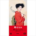 【おまけCL付】夢でもいいから / 都はるみ (CD-R) VODL-37766-LOD
