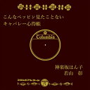 【おまけCL付】こんなベッピン見たことない / 神楽坂はん子 (CD-R) VODL-37816-LOD