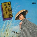 【おまけCL付】木枯紋次郎 / 大川栄策 (CD-R) VODL-37866-LOD