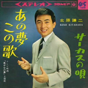 【おまけCL付】あの夢この歌 / 北原謙二 (CD-R) VODL-37876-LOD