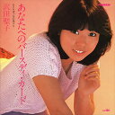 【おまけCL付】あなたへのバースディ・カード / 沢田聖子 (CD-R) VODL-38636-LOD