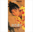 【おまけCL付】初恋通り / 中嶋美智代 (CD-R) VODL-38816-LOD