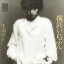 【おまけCL付】横浜いれぶん / 木之内みどり (CD-R) VODL-38946-LOD 1,320円
