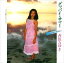 【おまけCL付】グッバイ・サマー / 香坂みゆき (CD-R) VODL-38996-LOD 1,320円