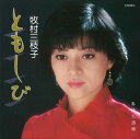 【おまけCL付】ともしび / 牧村三枝子 (CD-R) VODL-39016-LOD