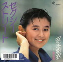 【おまけCL付】セクシーストリート / 安永亜衣 (CD-R) VODL-39086-LOD