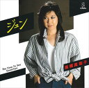 【おまけCL付】ジュン / 高橋真梨子 (CD-R) VODL-40176-LOD