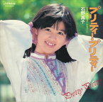 【おまけCL付】プリティー・プリティー(Pretty Pretty) / 石野真子 (CD-R) VODL-40206-LOD